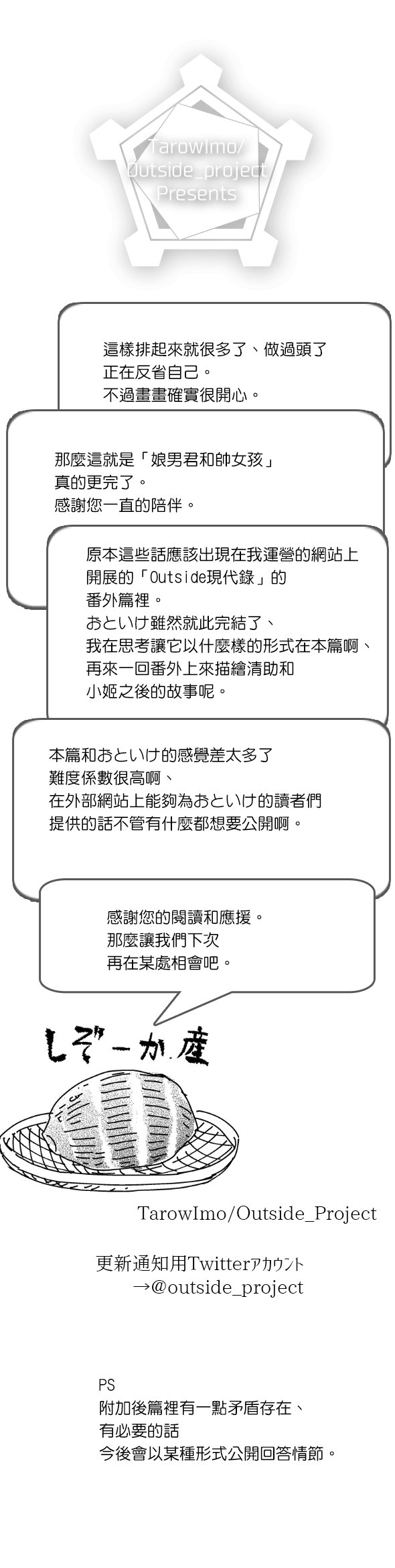 伪娘君与帅女孩韩漫全集-后篇无删减无遮挡章节图片 