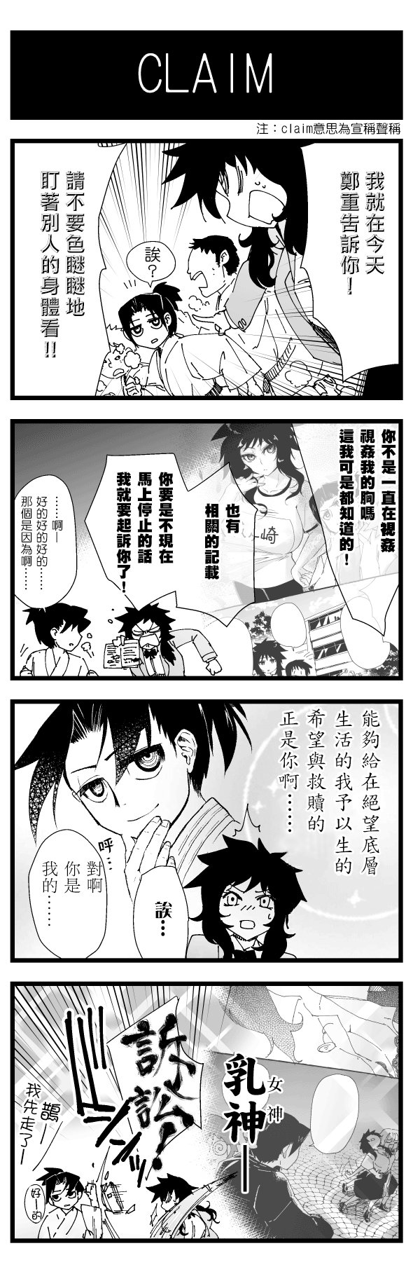 伪娘君与帅女孩韩漫全集-后篇无删减无遮挡章节图片 