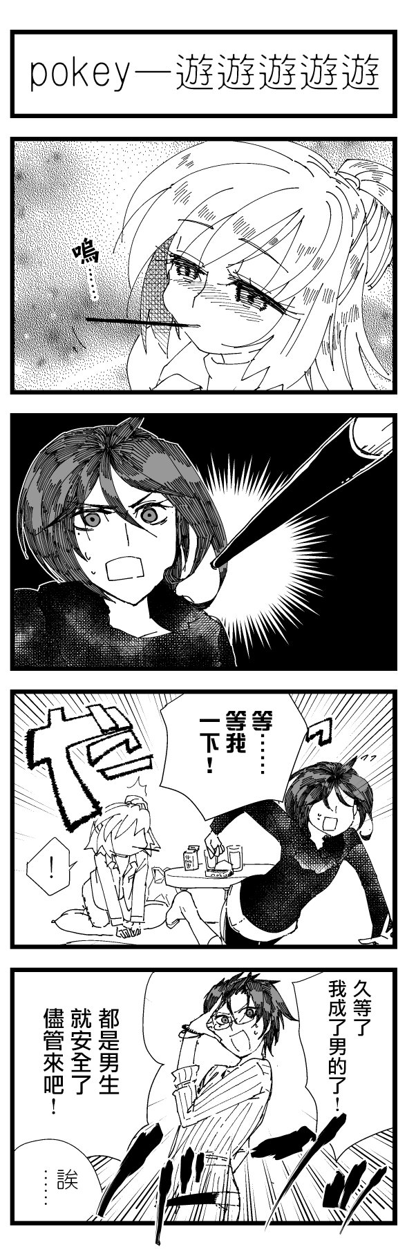 伪娘君与帅女孩韩漫全集-后篇无删减无遮挡章节图片 