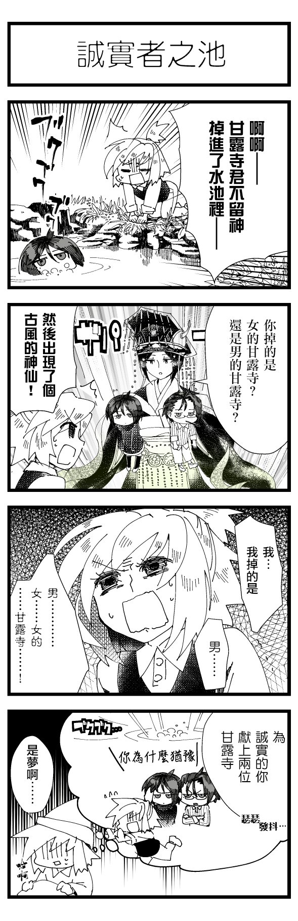 伪娘君与帅女孩韩漫全集-后篇无删减无遮挡章节图片 