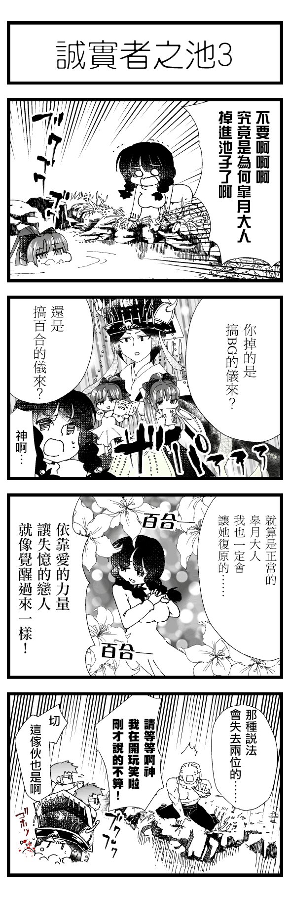 伪娘君与帅女孩韩漫全集-后篇无删减无遮挡章节图片 