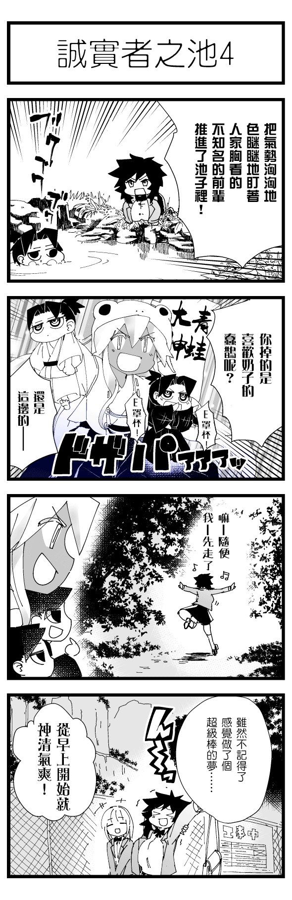 伪娘君与帅女孩韩漫全集-后篇无删减无遮挡章节图片 