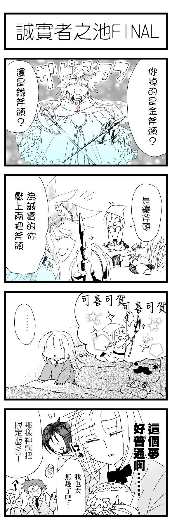 伪娘君与帅女孩韩漫全集-后篇无删减无遮挡章节图片 