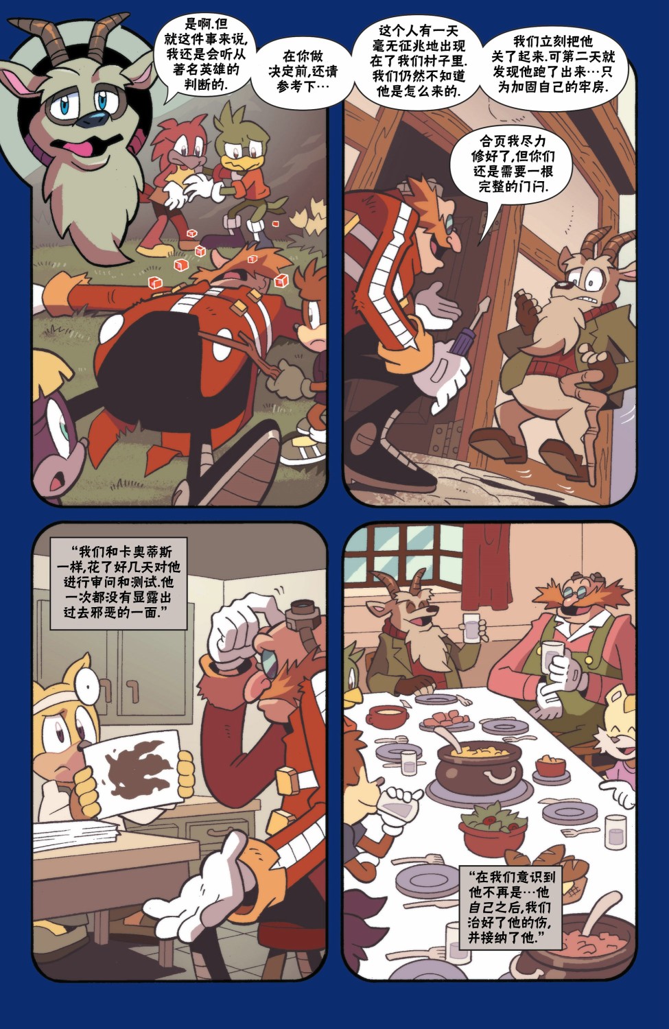 刺猬索尼克2019韩漫全集-第05卷无删减无遮挡章节图片 