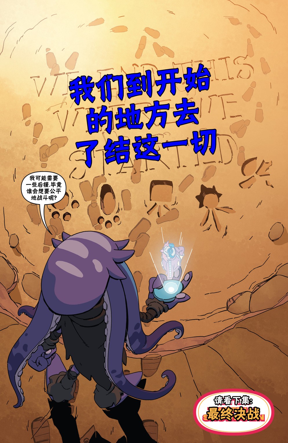 刺猬索尼克2019韩漫全集-外传03卷无删减无遮挡章节图片 
