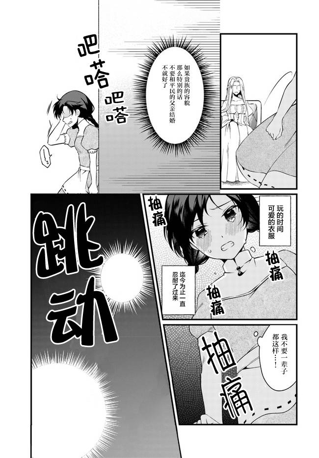 平民的我，竟然是转生者！韩漫全集-第1.1话无删减无遮挡章节图片 