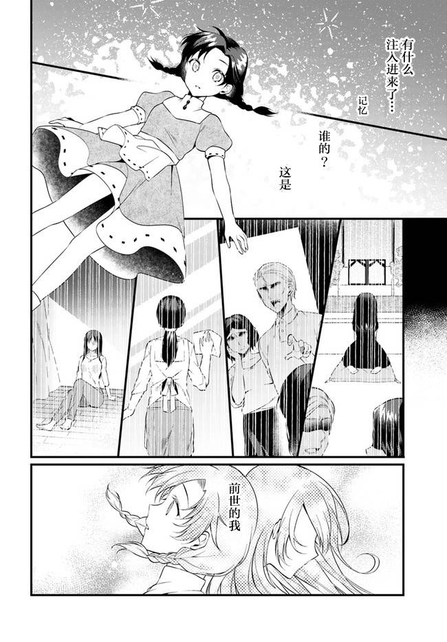 平民的我，竟然是转生者！韩漫全集-第1.1话无删减无遮挡章节图片 