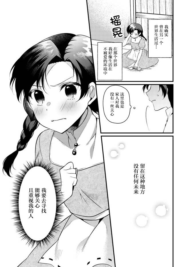 平民的我，竟然是转生者！韩漫全集-第1.1话无删减无遮挡章节图片 