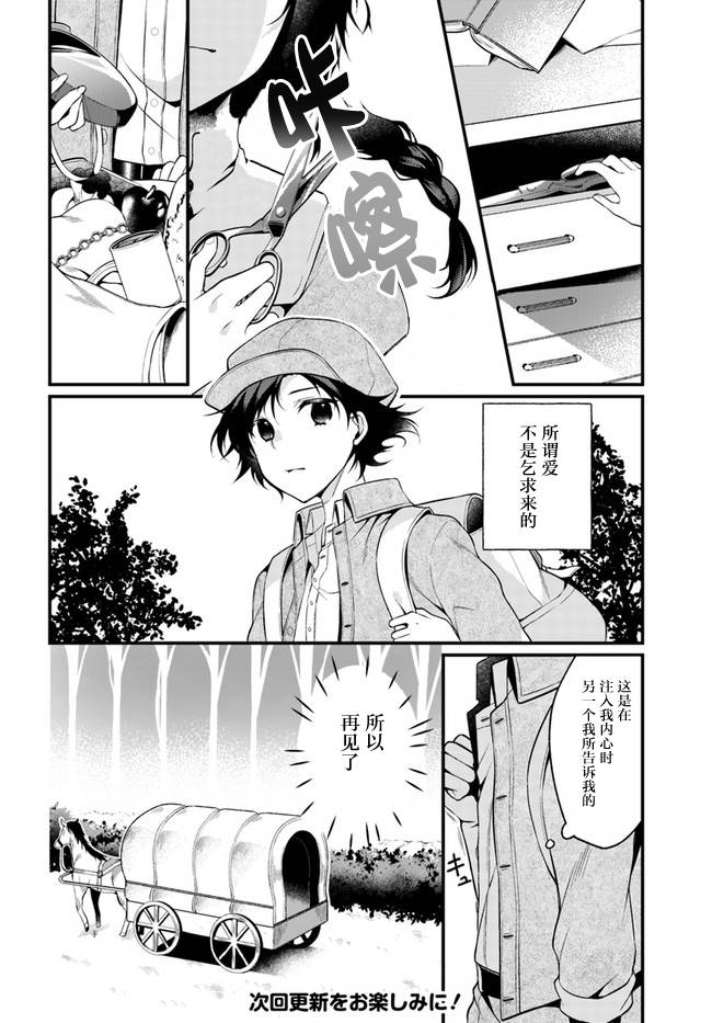 平民的我，竟然是转生者！韩漫全集-第1.1话无删减无遮挡章节图片 