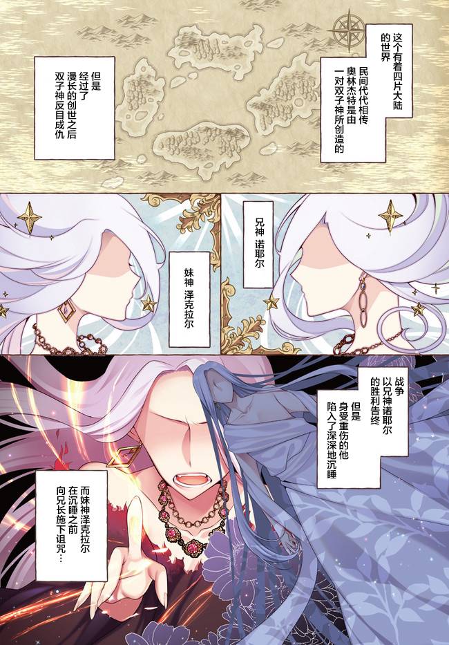 平民的我，竟然是转生者！韩漫全集-第1.1话无删减无遮挡章节图片 