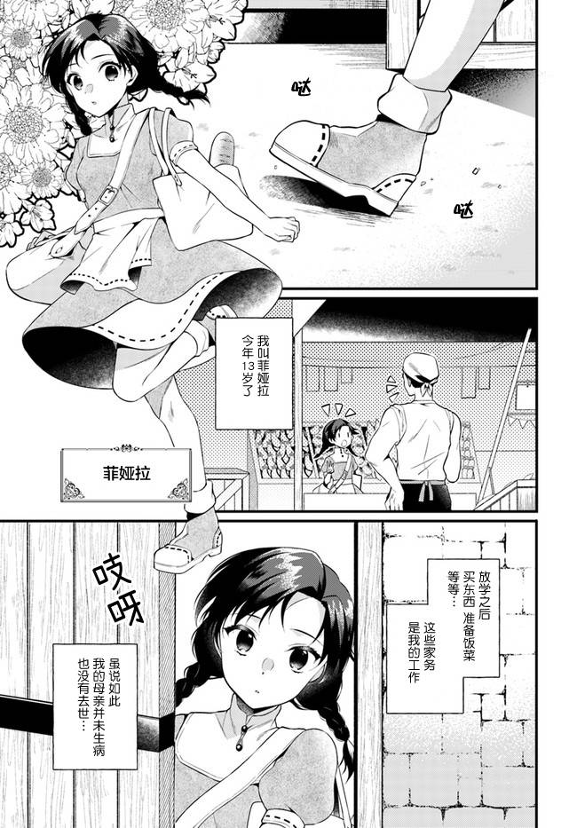 平民的我，竟然是转生者！韩漫全集-第1.1话无删减无遮挡章节图片 