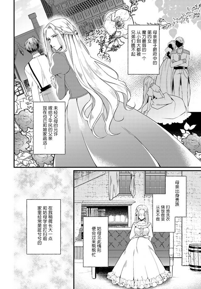 平民的我，竟然是转生者！韩漫全集-第1.1话无删减无遮挡章节图片 