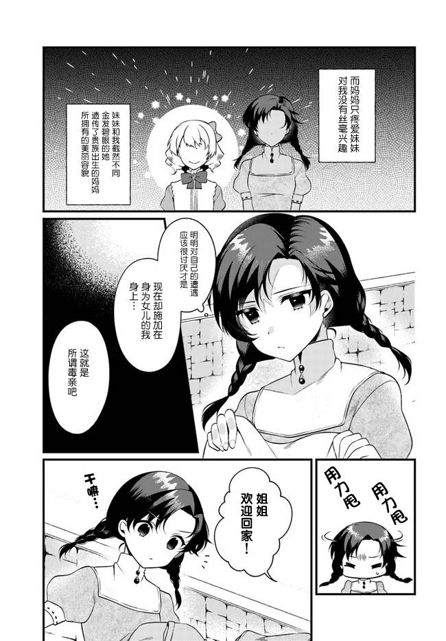 平民的我，竟然是转生者！韩漫全集-第1.1话无删减无遮挡章节图片 