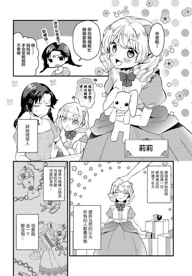 平民的我，竟然是转生者！韩漫全集-第1.1话无删减无遮挡章节图片 