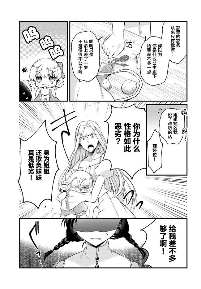 平民的我，竟然是转生者！韩漫全集-第1.1话无删减无遮挡章节图片 