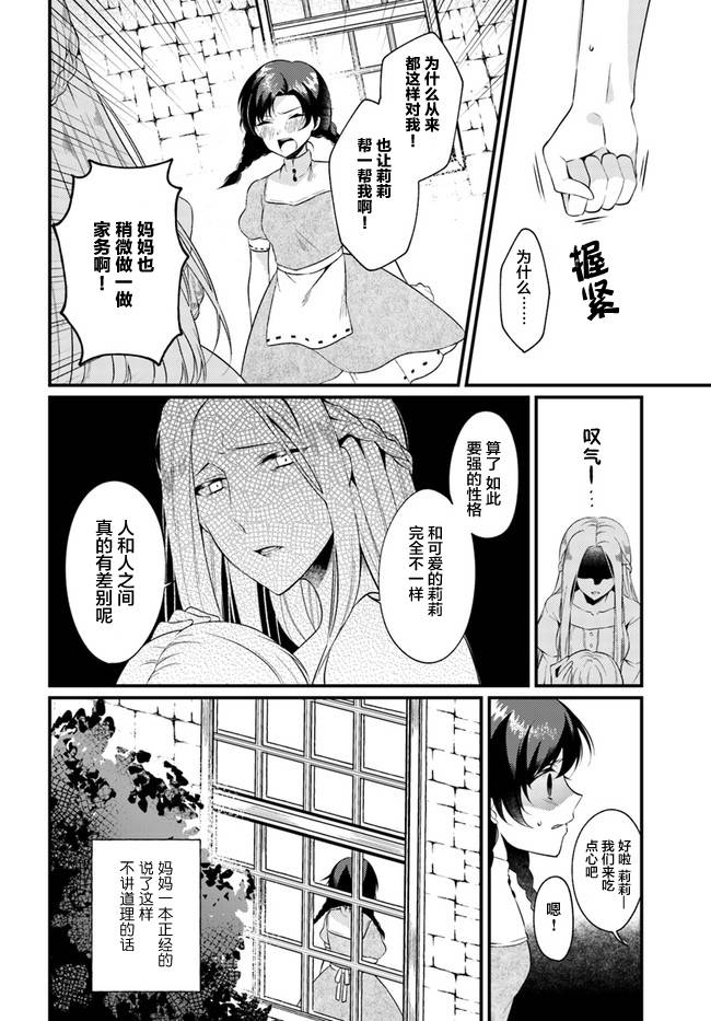 平民的我，竟然是转生者！韩漫全集-第1.1话无删减无遮挡章节图片 