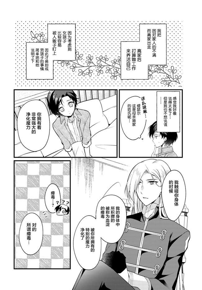平民的我，竟然是转生者！韩漫全集-第1.2话无删减无遮挡章节图片 