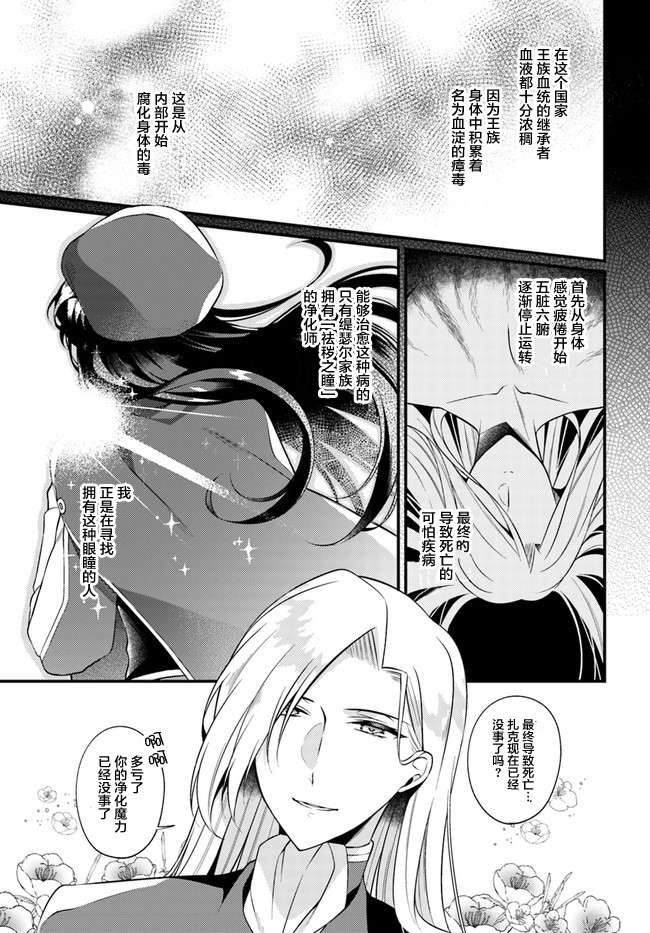 平民的我，竟然是转生者！韩漫全集-第1.2话无删减无遮挡章节图片 