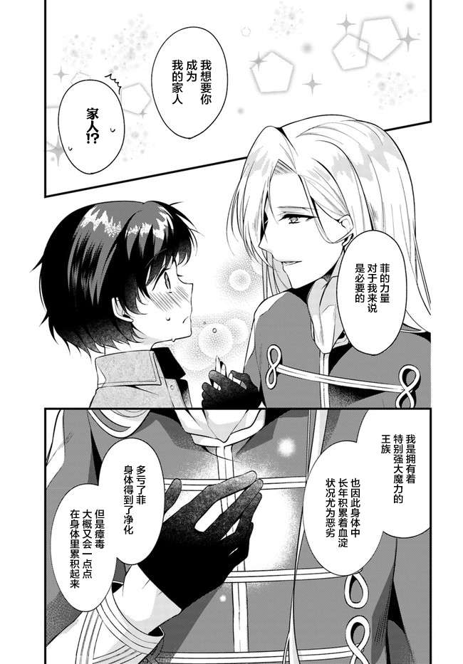 平民的我，竟然是转生者！韩漫全集-第1.2话无删减无遮挡章节图片 