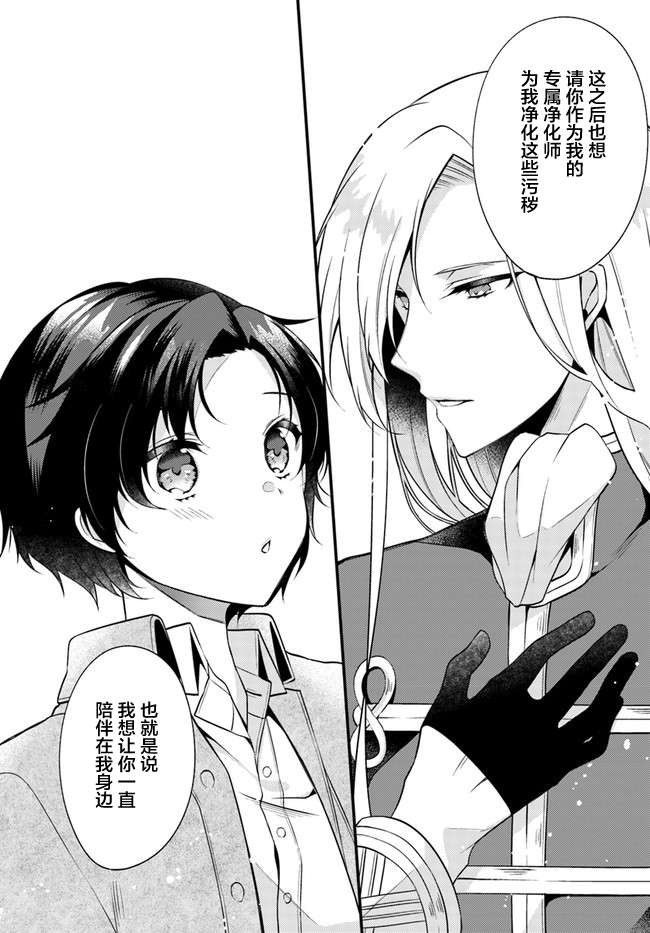 平民的我，竟然是转生者！韩漫全集-第1.2话无删减无遮挡章节图片 