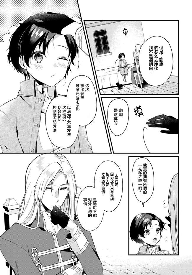平民的我，竟然是转生者！韩漫全集-第1.2话无删减无遮挡章节图片 