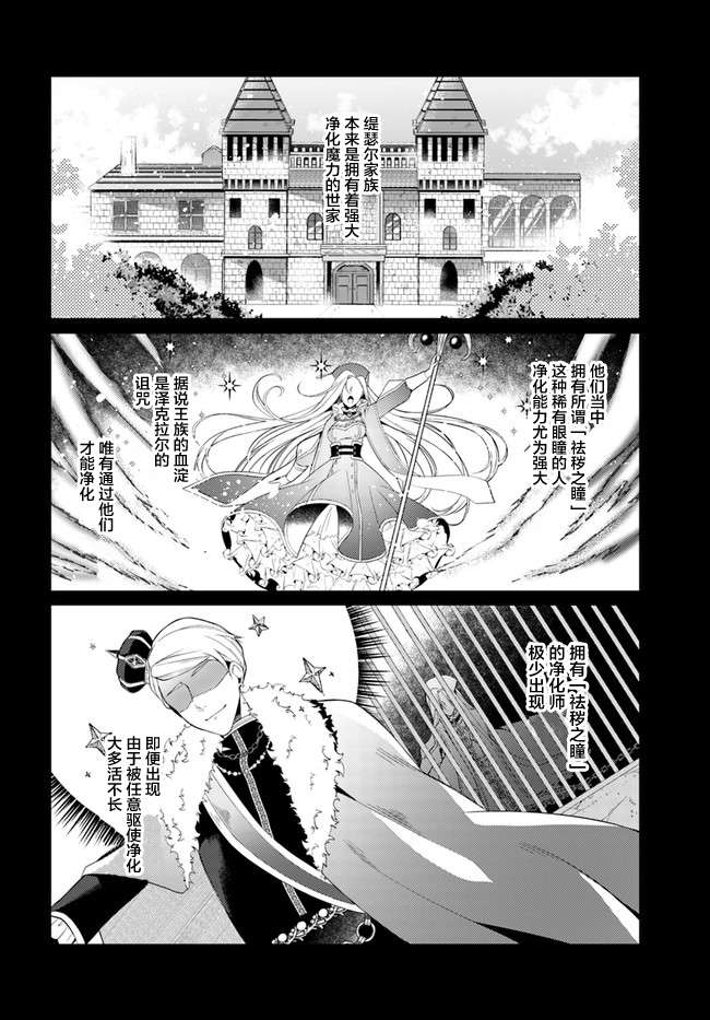 平民的我，竟然是转生者！韩漫全集-第1.2话无删减无遮挡章节图片 