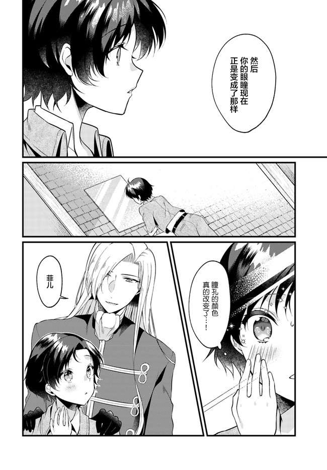 平民的我，竟然是转生者！韩漫全集-第1.2话无删减无遮挡章节图片 