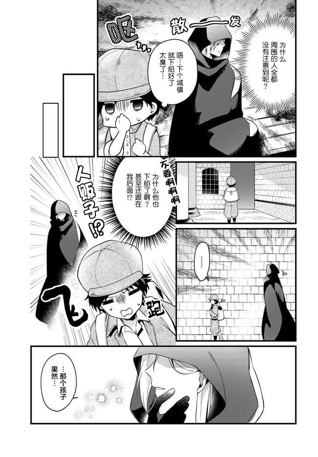 平民的我，竟然是转生者！韩漫全集-第1.2话无删减无遮挡章节图片 