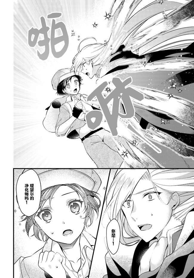 平民的我，竟然是转生者！韩漫全集-第1.2话无删减无遮挡章节图片 
