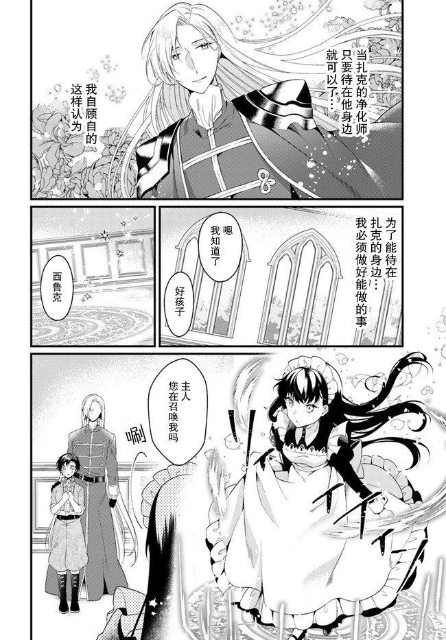 平民的我，竟然是转生者！韩漫全集-第2.3话无删减无遮挡章节图片 
