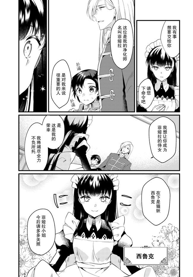 平民的我，竟然是转生者！韩漫全集-第2.3话无删减无遮挡章节图片 