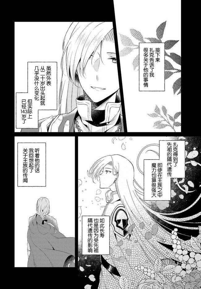 平民的我，竟然是转生者！韩漫全集-第2.4话无删减无遮挡章节图片 