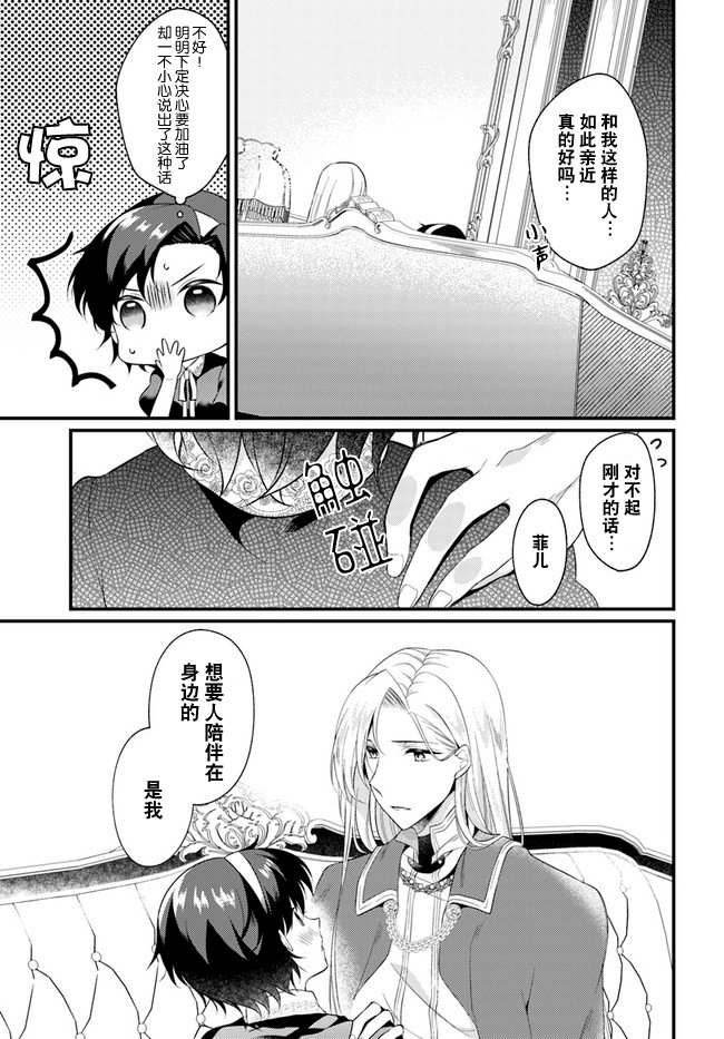 平民的我，竟然是转生者！韩漫全集-第2.4话无删减无遮挡章节图片 
