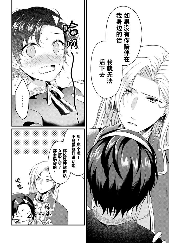 平民的我，竟然是转生者！韩漫全集-第2.4话无删减无遮挡章节图片 