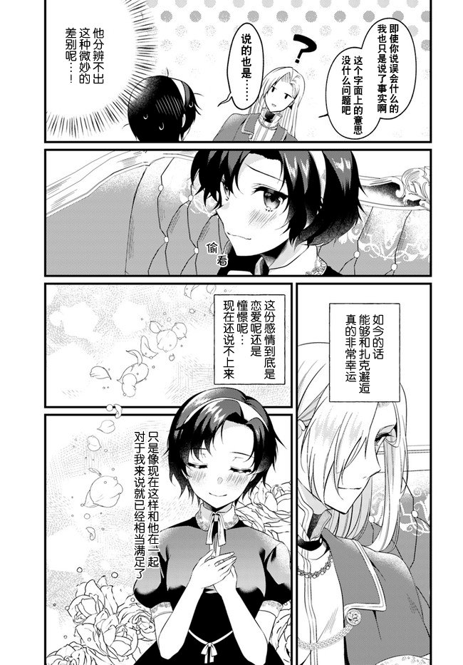 平民的我，竟然是转生者！韩漫全集-第2.4话无删减无遮挡章节图片 