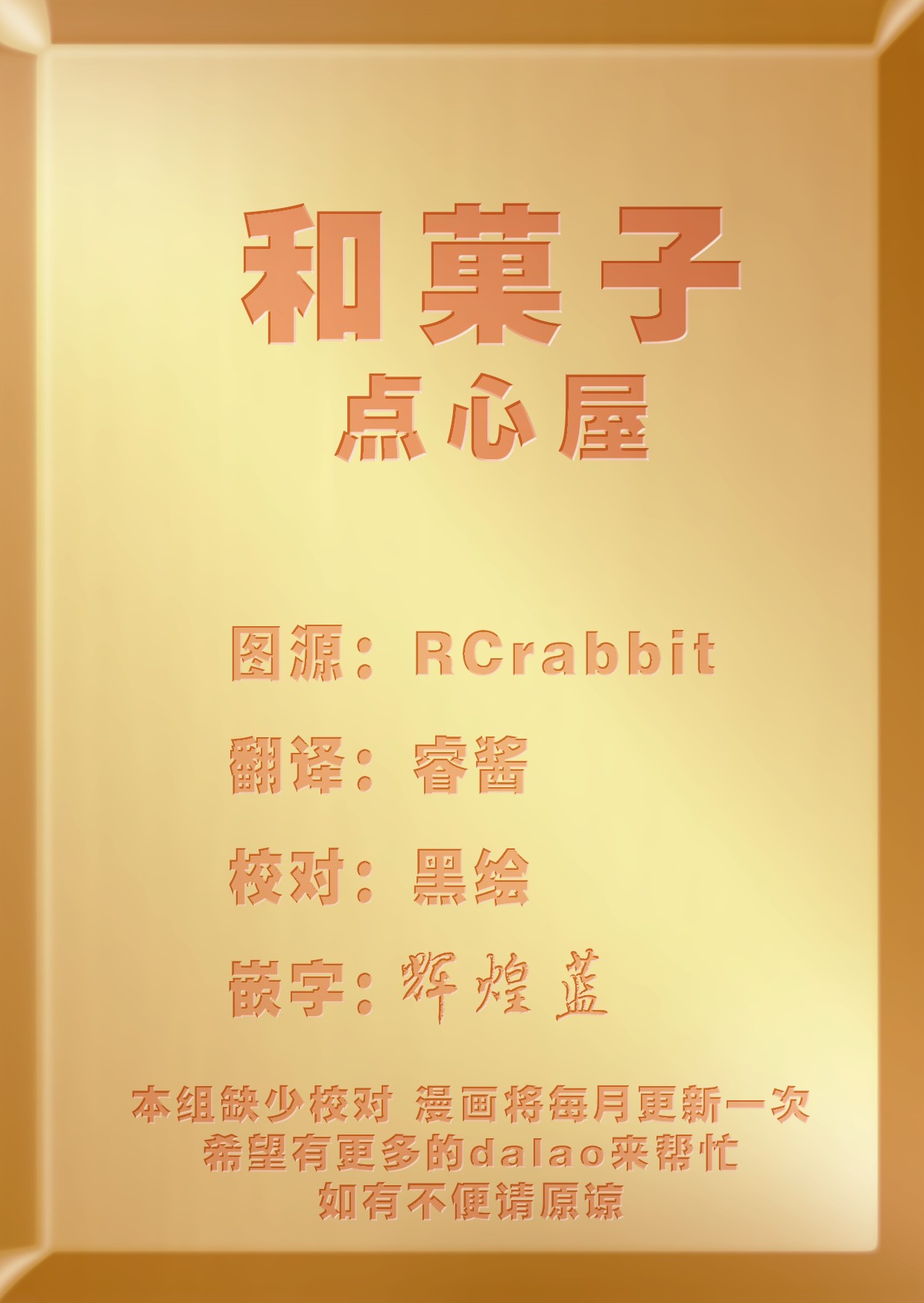 平民的我，竟然是转生者！韩漫全集-第3.1话无删减无遮挡章节图片 