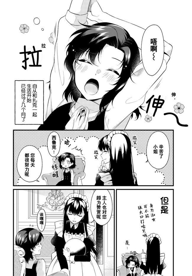 平民的我，竟然是转生者！韩漫全集-第3.1话无删减无遮挡章节图片 