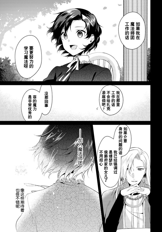 平民的我，竟然是转生者！韩漫全集-第3.1话无删减无遮挡章节图片 