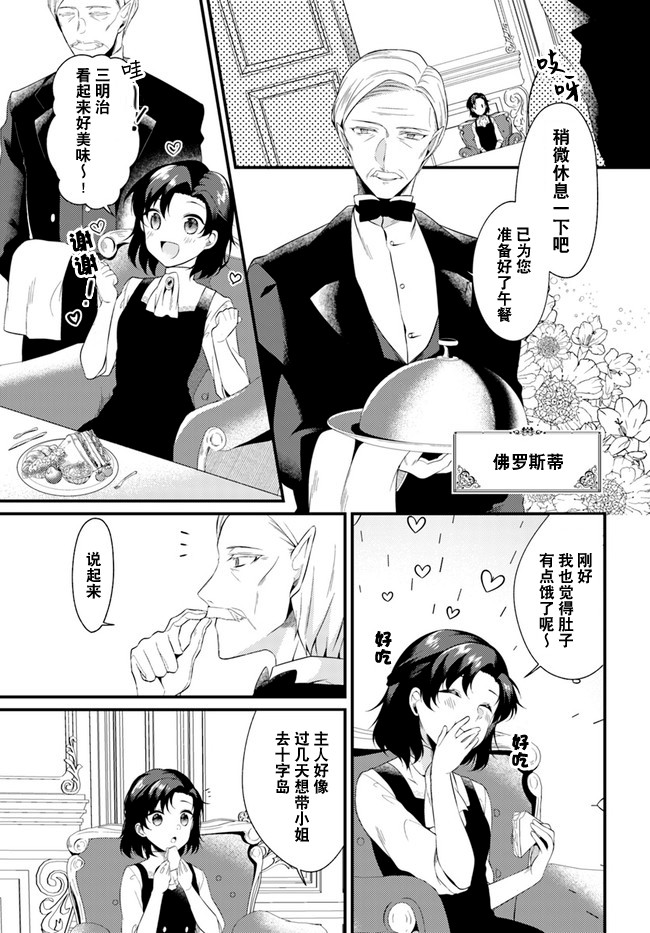 平民的我，竟然是转生者！韩漫全集-第3.1话无删减无遮挡章节图片 
