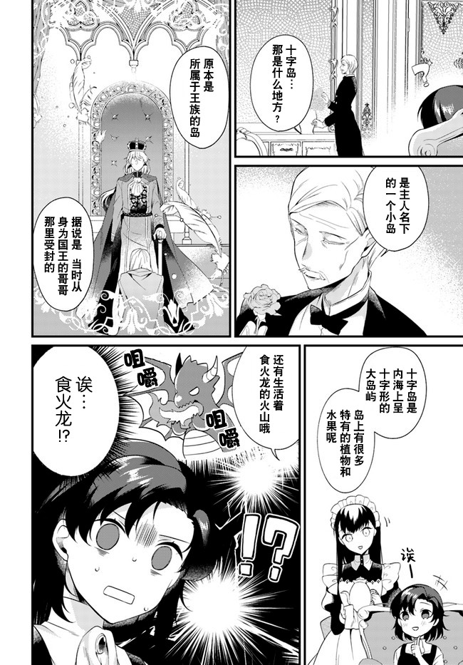 平民的我，竟然是转生者！韩漫全集-第3.1话无删减无遮挡章节图片 