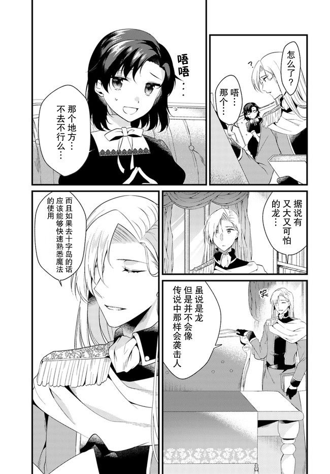 平民的我，竟然是转生者！韩漫全集-第3.2话无删减无遮挡章节图片 