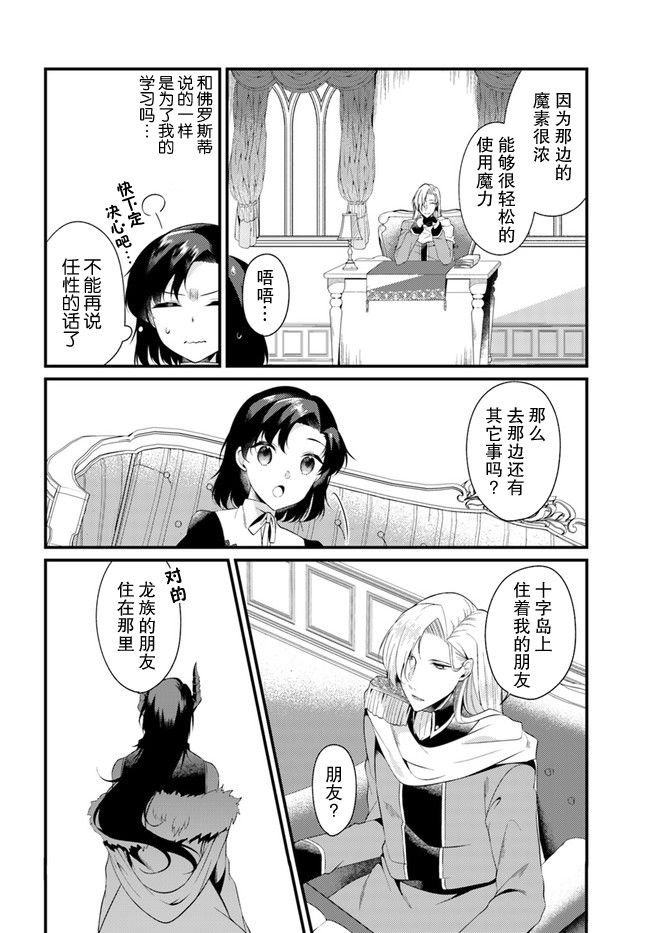 平民的我，竟然是转生者！韩漫全集-第3.2话无删减无遮挡章节图片 