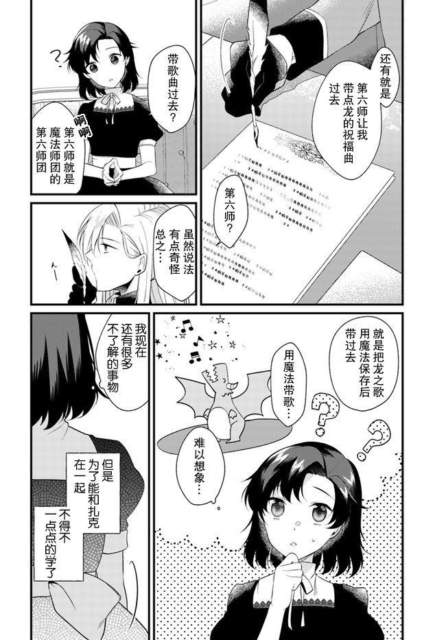 平民的我，竟然是转生者！韩漫全集-第3.2话无删减无遮挡章节图片 