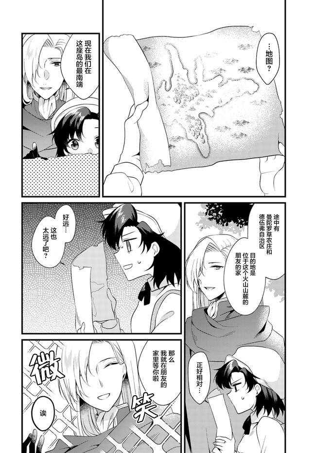 平民的我，竟然是转生者！韩漫全集-第3.3话无删减无遮挡章节图片 