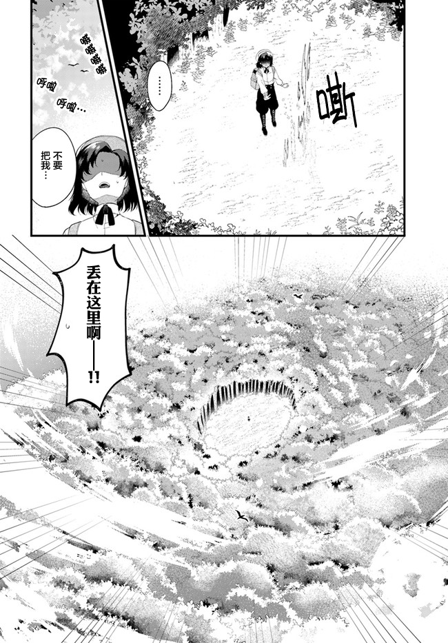 平民的我，竟然是转生者！韩漫全集-第3.3话无删减无遮挡章节图片 