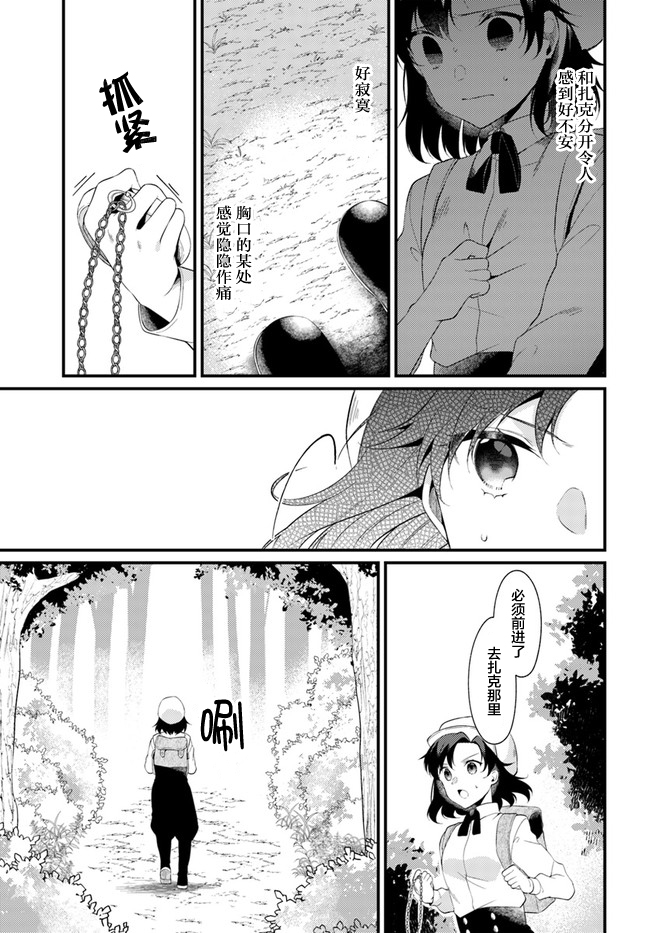 平民的我，竟然是转生者！韩漫全集-第3.3话无删减无遮挡章节图片 