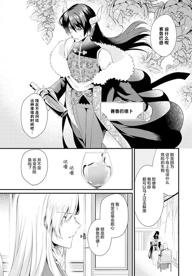 平民的我，竟然是转生者！韩漫全集-第4.1话无删减无遮挡章节图片 