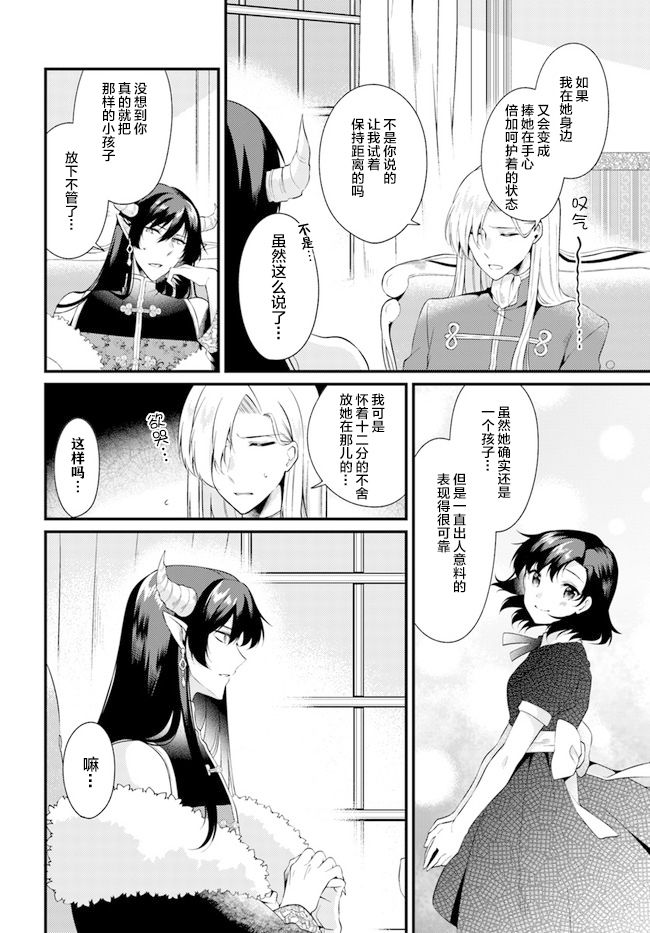 平民的我，竟然是转生者！韩漫全集-第4.1话无删减无遮挡章节图片 