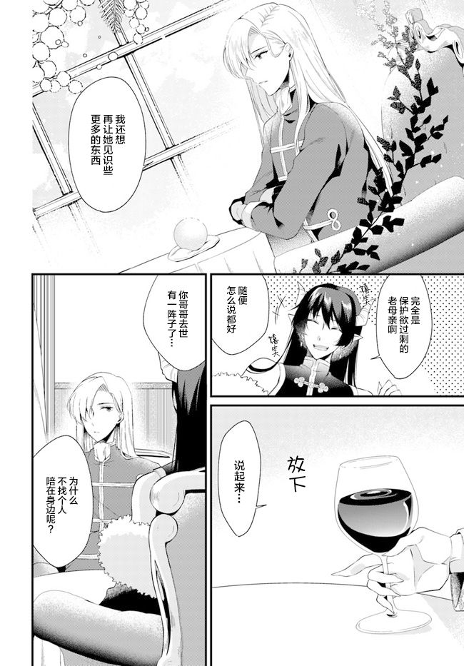 平民的我，竟然是转生者！韩漫全集-第4.1话无删减无遮挡章节图片 