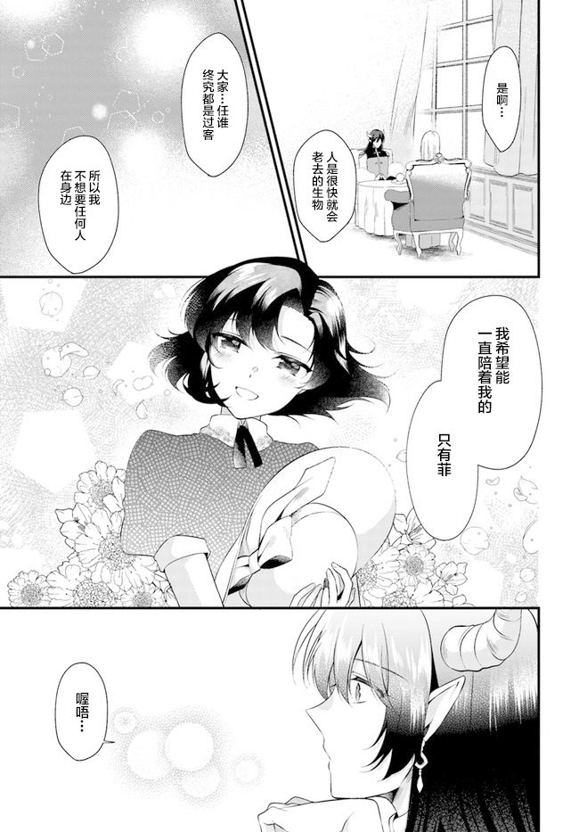 平民的我，竟然是转生者！韩漫全集-第4.1话无删减无遮挡章节图片 
